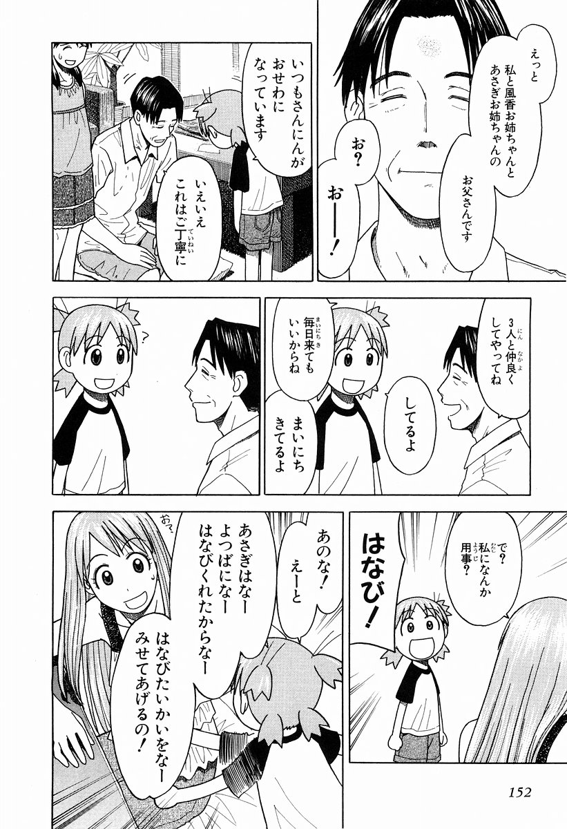 13DL.me_Yotsubato_v03_152.jpg
